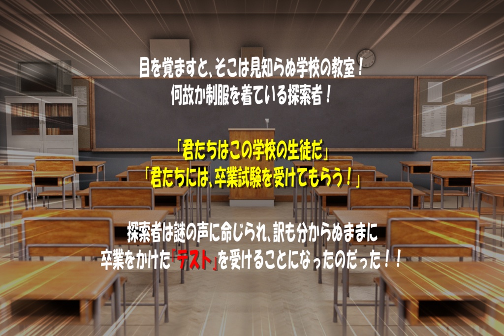 CoC【ようこそニャルラトハイスクール ~それではテストを始めよう!~】