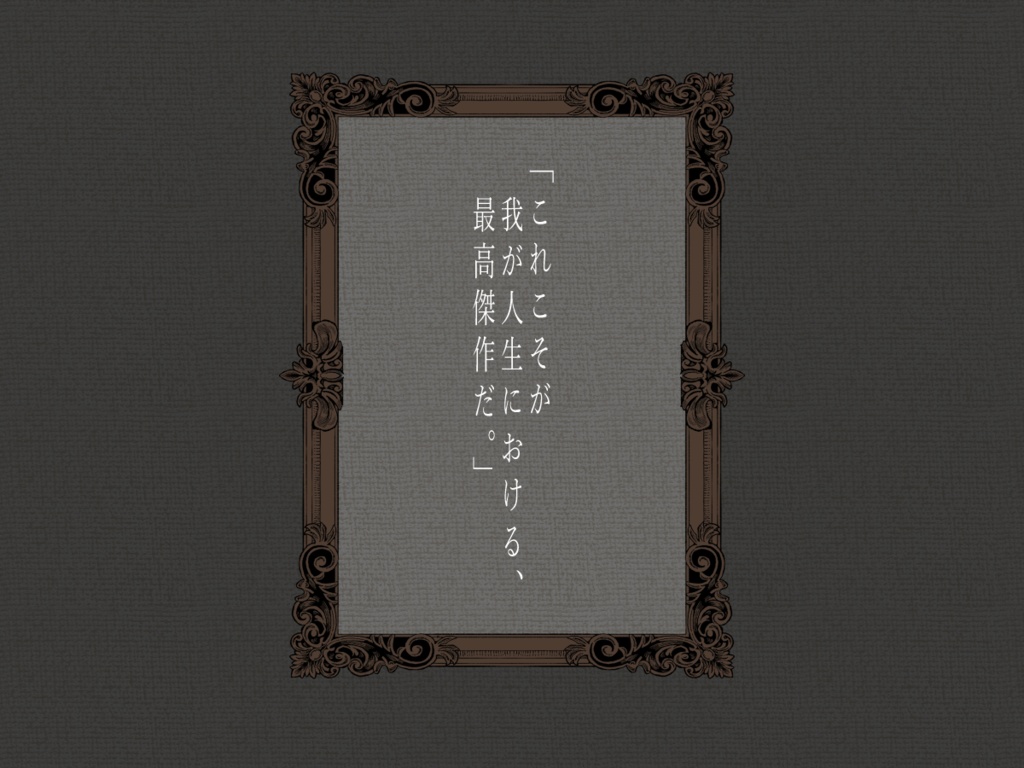 CoC【最後の肖像画】SPLL:E108187