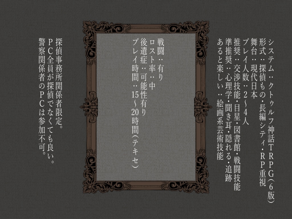 CoC【最後の肖像画】SPLL:E108187