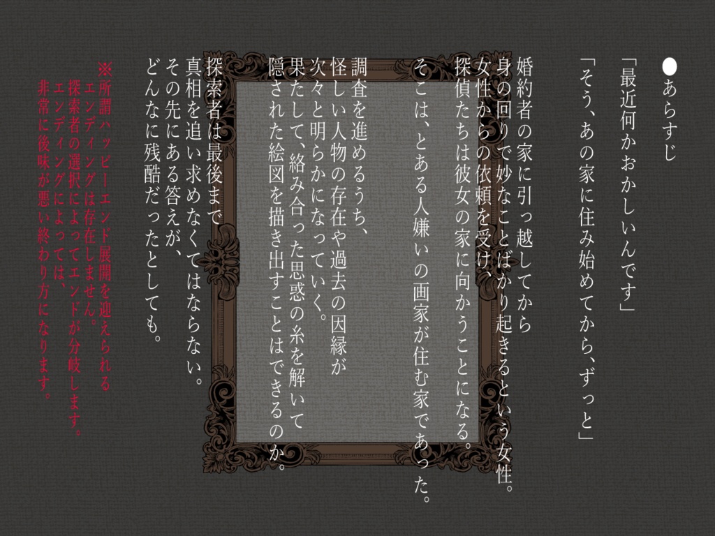 CoC【最後の肖像画】SPLL:E108187