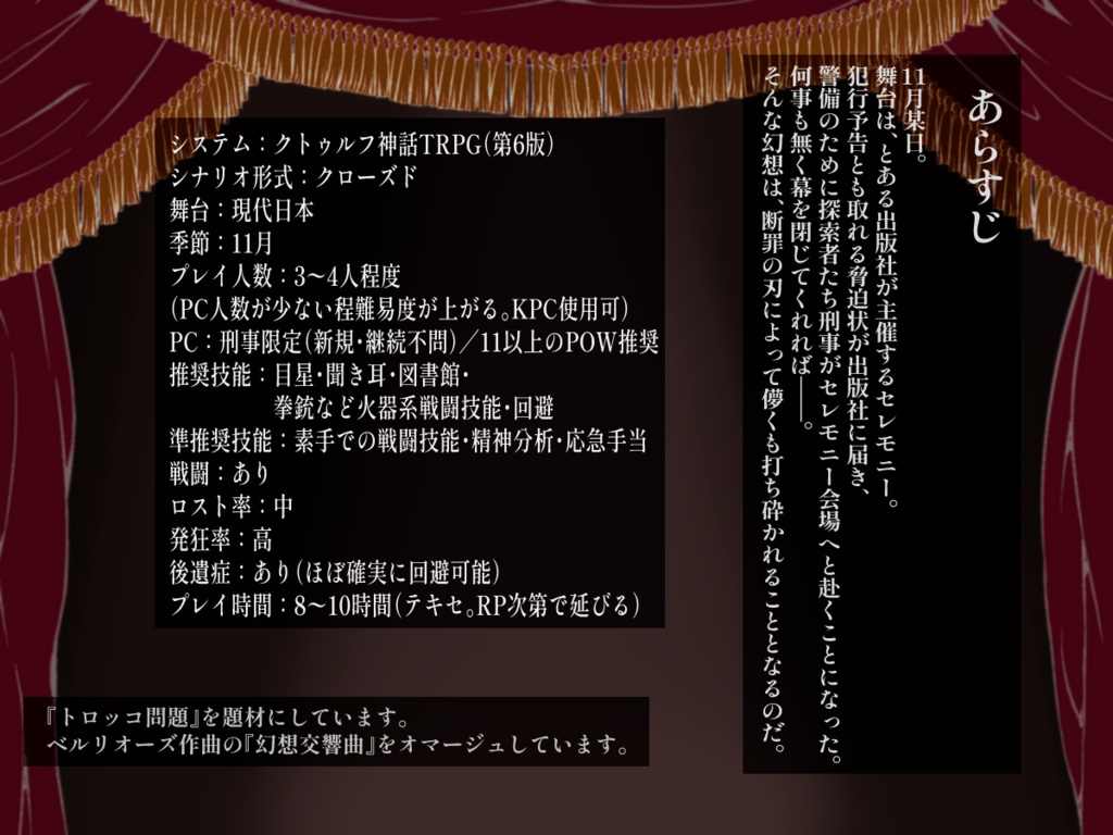 CoC【幻想の終幕】SPLL:E109580