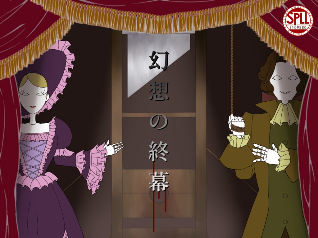 CoC【幻想の終幕】SPLL:E109580