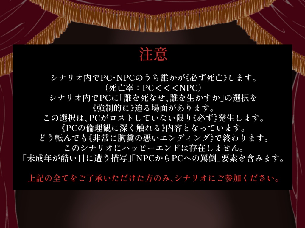 CoC【幻想の終幕】SPLL:E109580