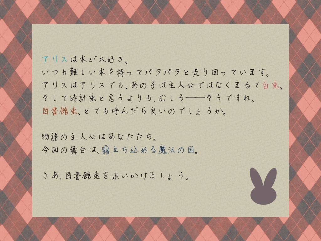 CoC【図書館兎と霧の国】