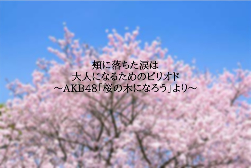 クトゥルフ神話TRPG「桜からの卒業証書」SPLL:E196475