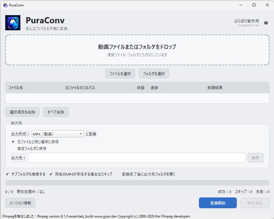 PuraConv