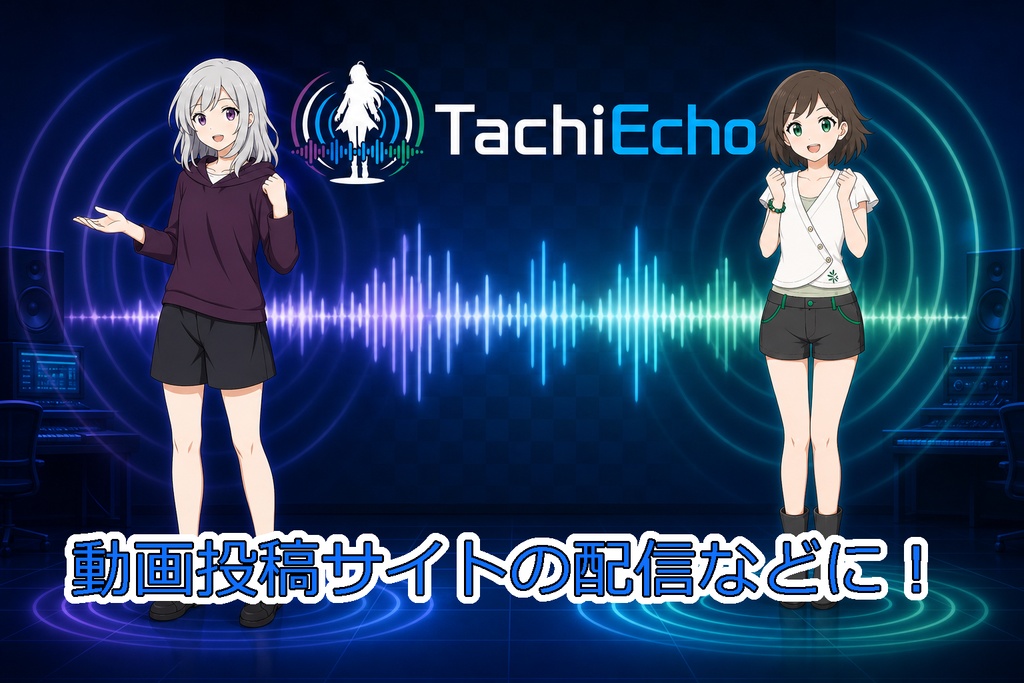 TachiEcho