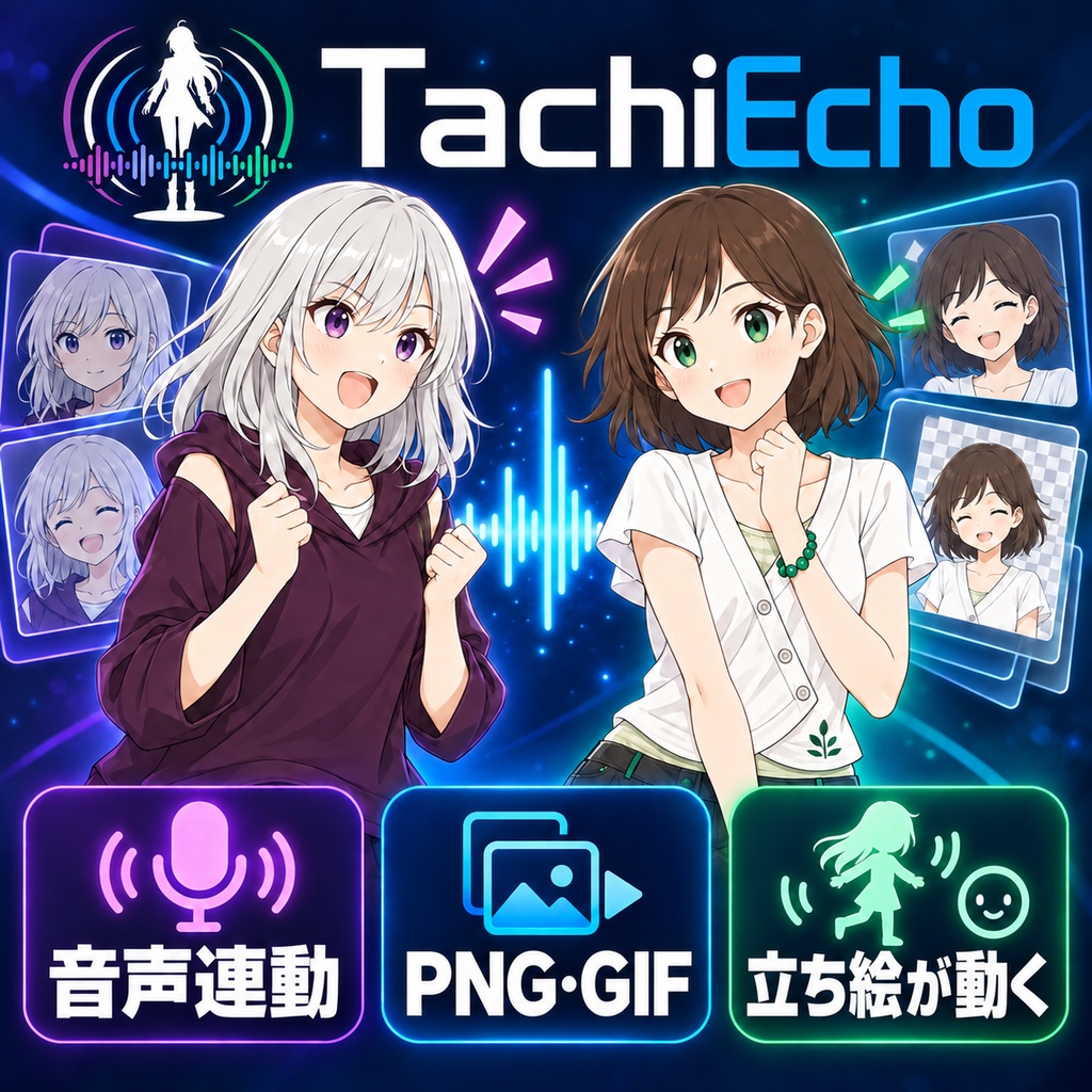 TachiEcho