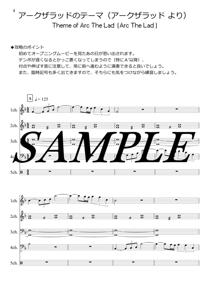Fami Note Series 04 - アークザラッド/アークザラッドII Battle Music Notes