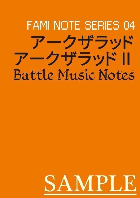 Fami Note Series 04 - アークザラッド/アークザラッドII Battle Music Notes