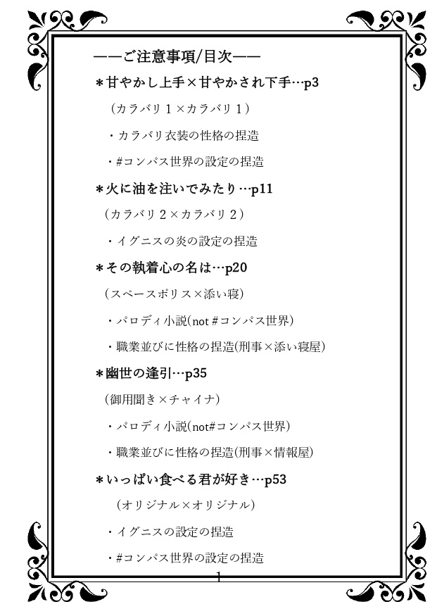 【5/4新刊】糸遊【イグ輪】