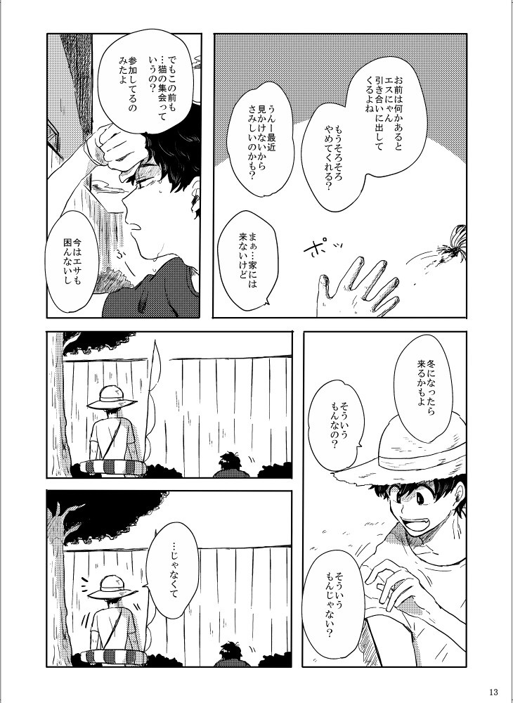 籠の鳥は藻屑の餌