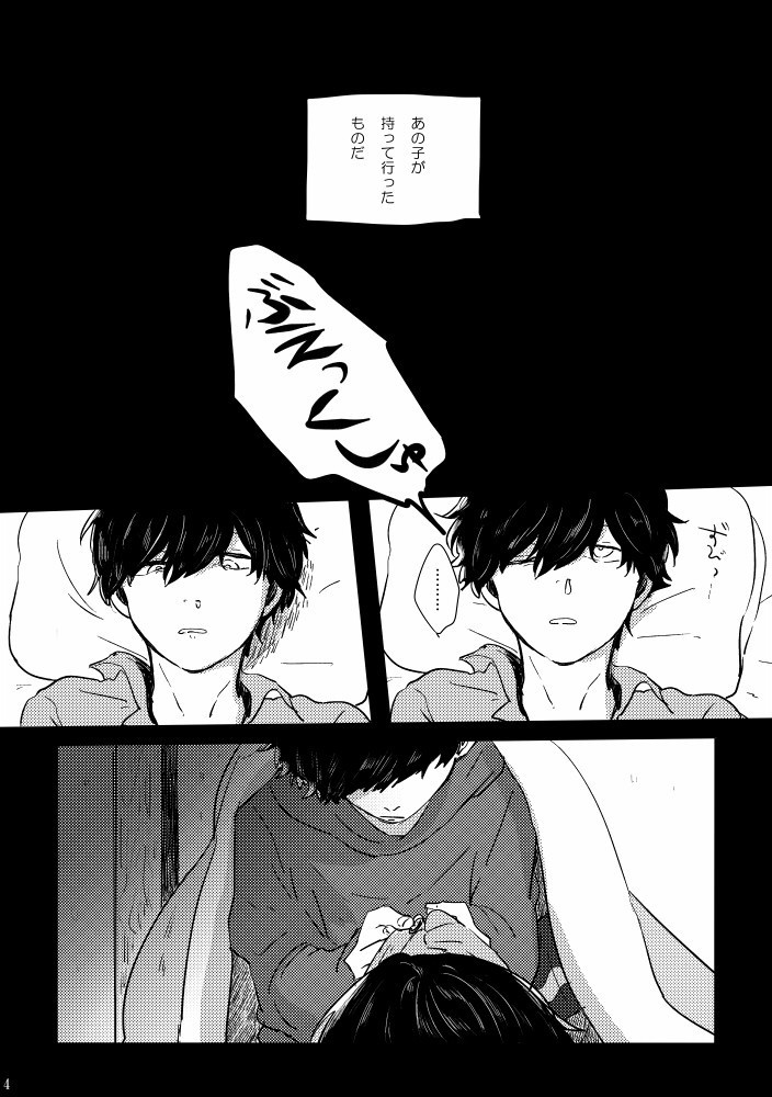 カラのやもめ、のずえにて。