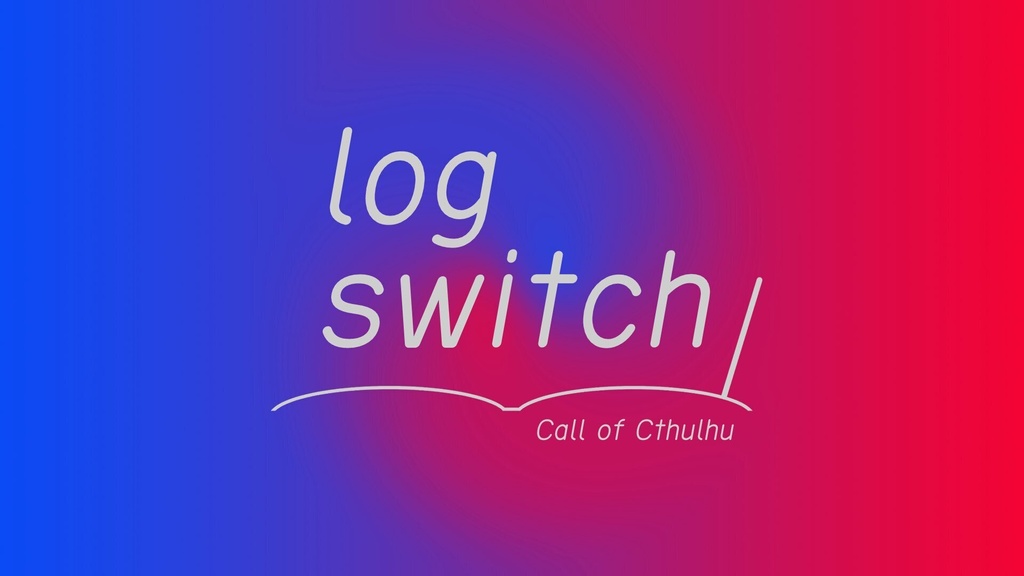 【CoCシナリオ】log switch