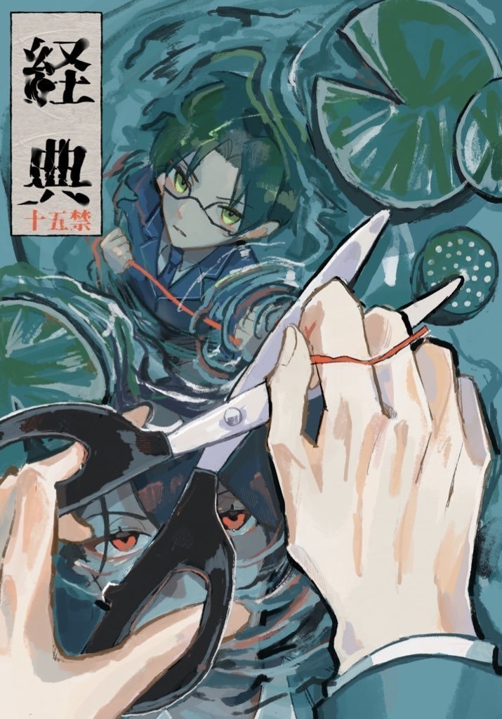 「経典」
