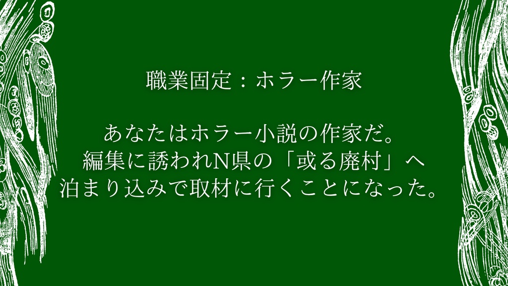 CoC 6版シナリオ/ミッシングドライブ