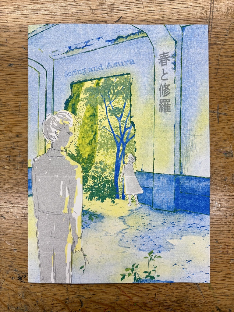ZINE 『春と修羅』