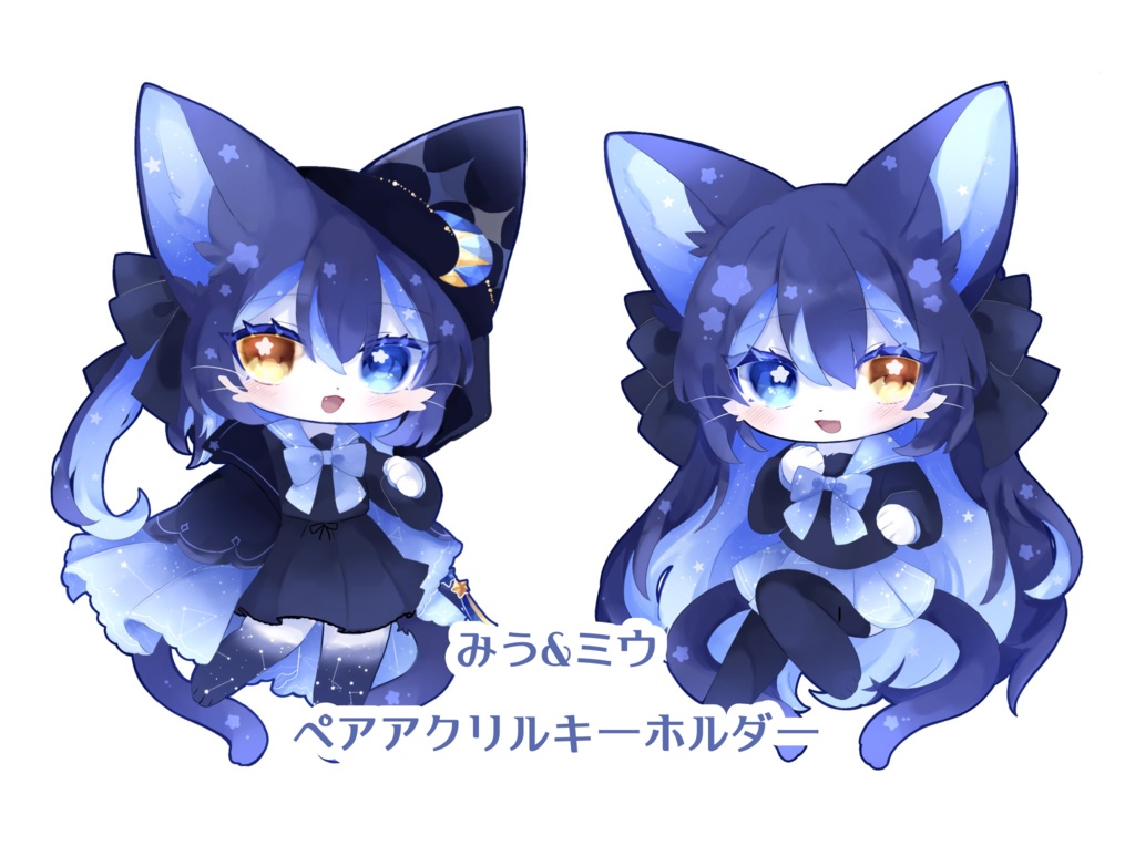 みう&ミウ ペアアクリルキーホルダー