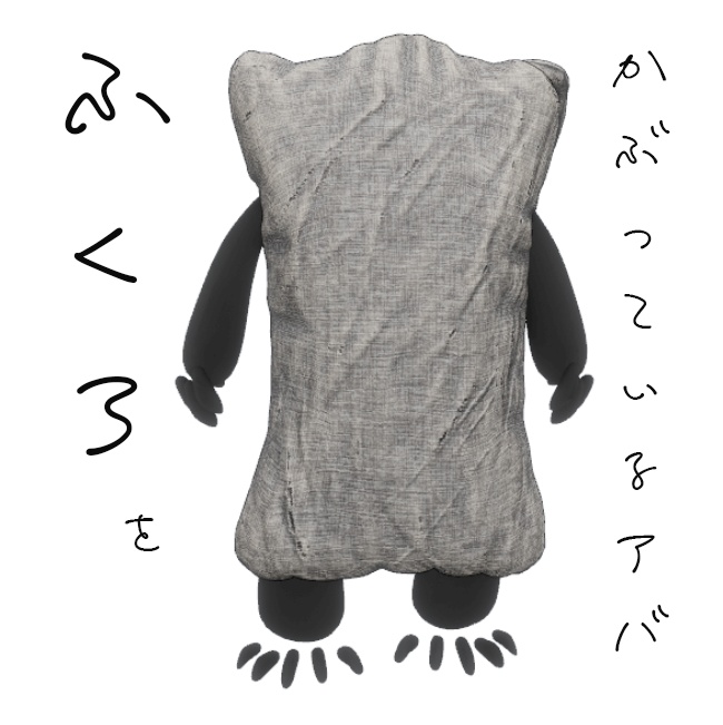 袋をかぶっているアバター