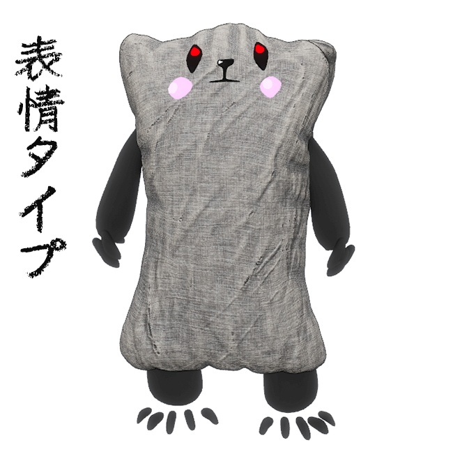 袋をかぶっているアバター