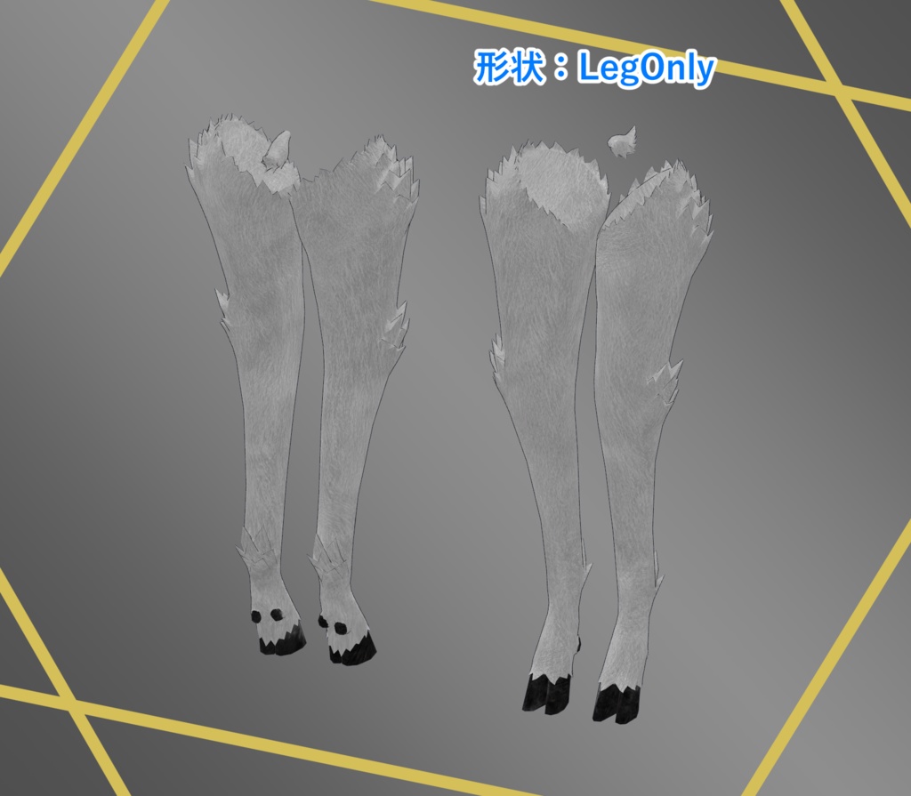 【SALE~2/1】GoatLeg【仙猫豺狼対応】