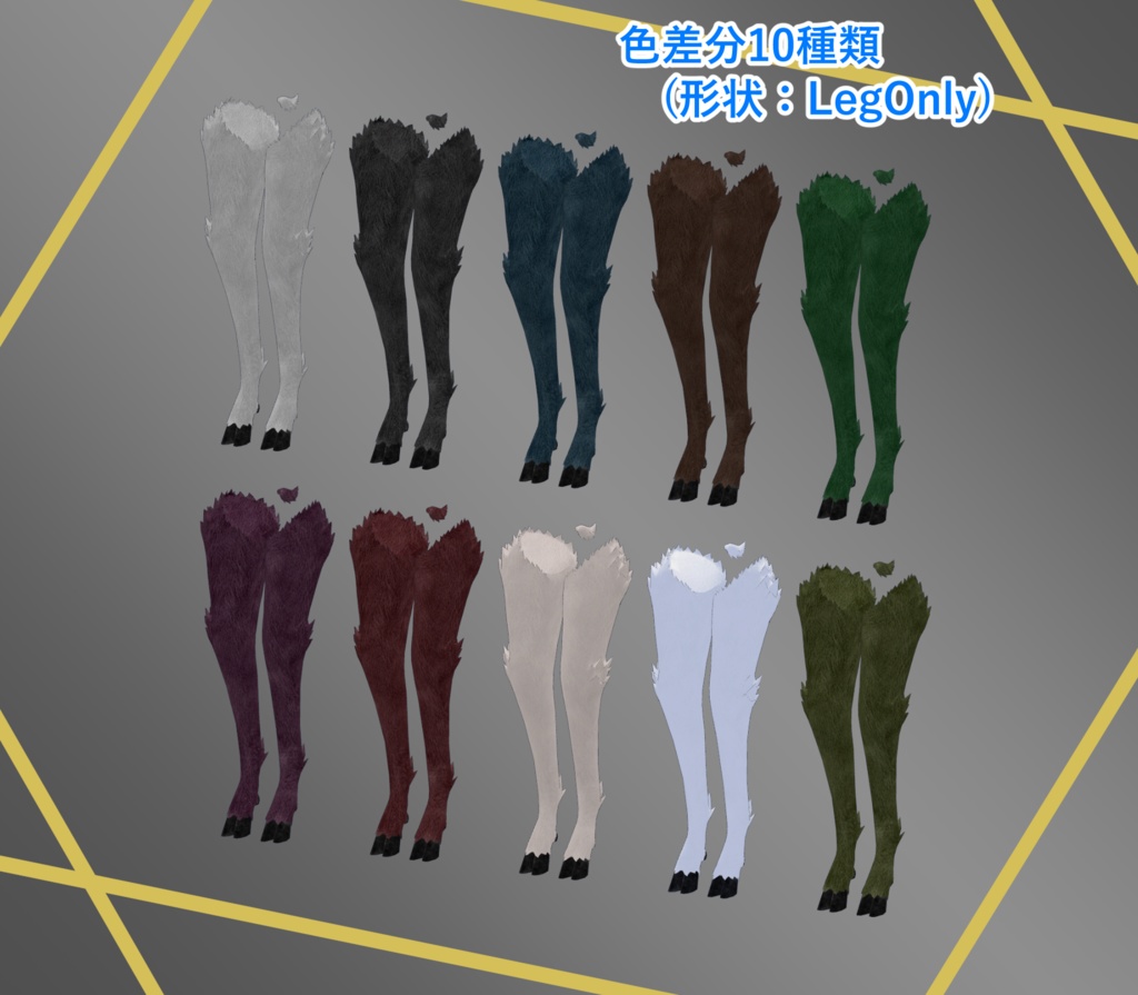 【SALE~2/1】GoatLeg【仙猫豺狼対応】