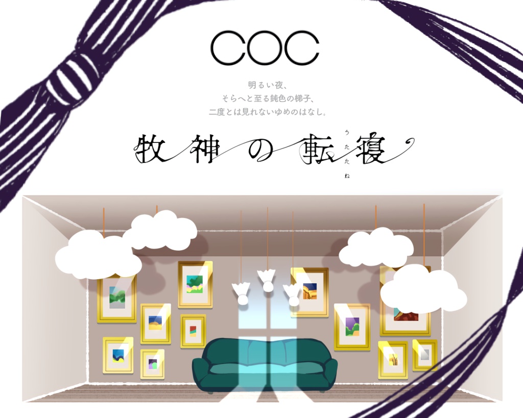 書籍購入特典『月盟刊 - 天 -』DL素材