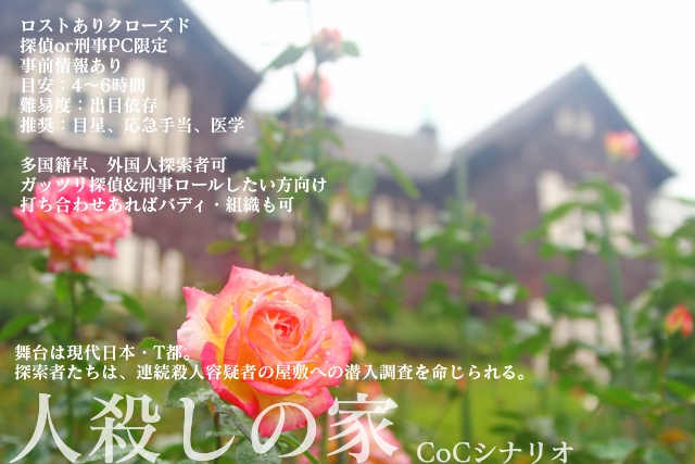 ウィンチェスター黙示録【CoC6版】【中国語版同封/中文版】