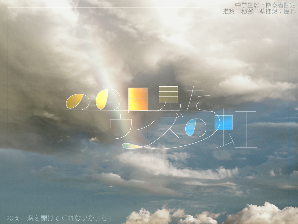 君といたジュブナイル【CoC6版】【中国語版同封/中文版】