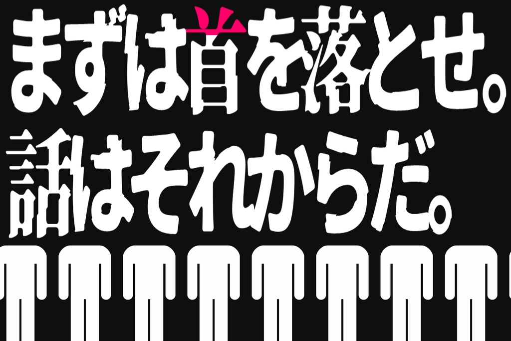 デュラハニズム【CoC6版】
