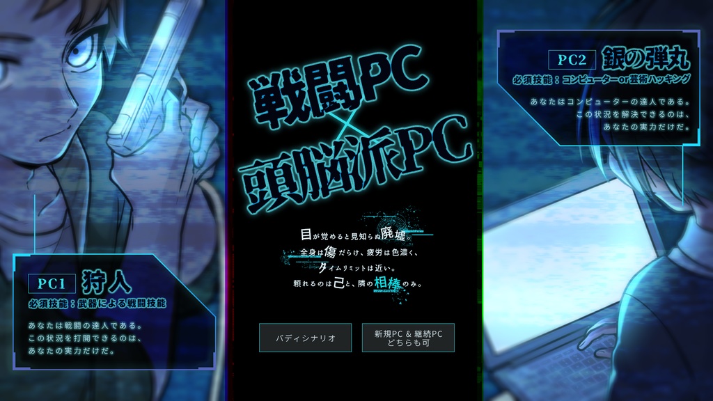 シルバーバレットは不死の夢を見るか?【CoC6版】