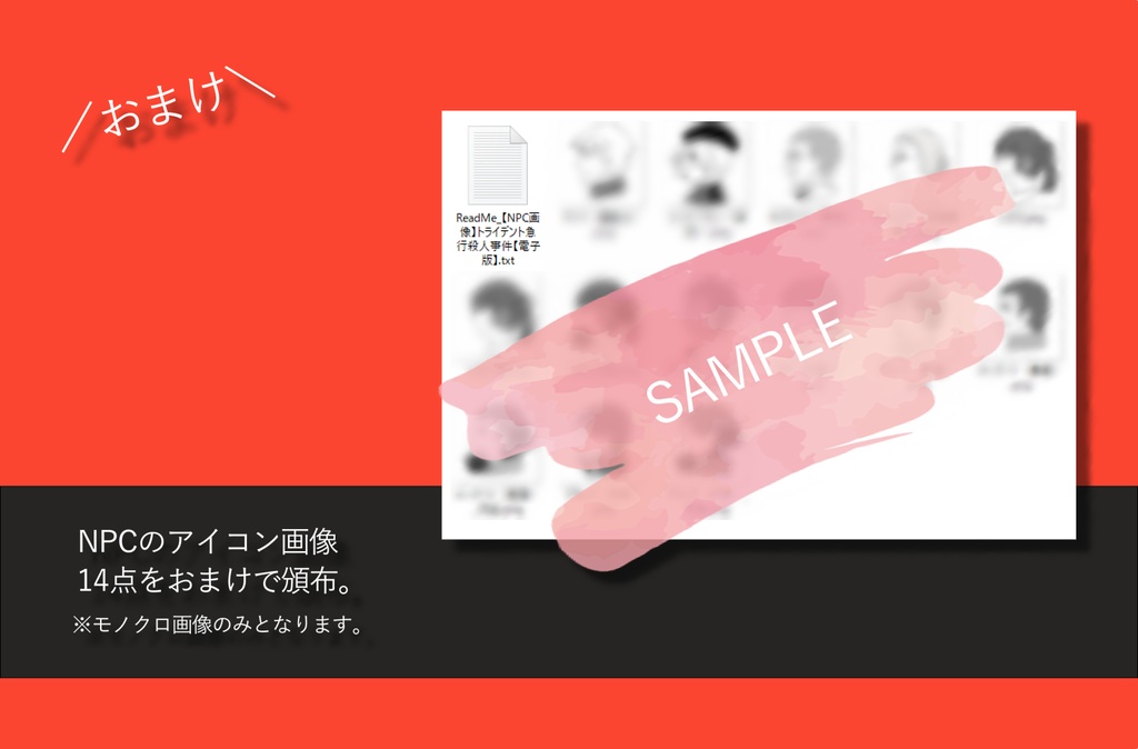 トライデント急行殺人事件【CoC6版】【中国語版同封/中文版】