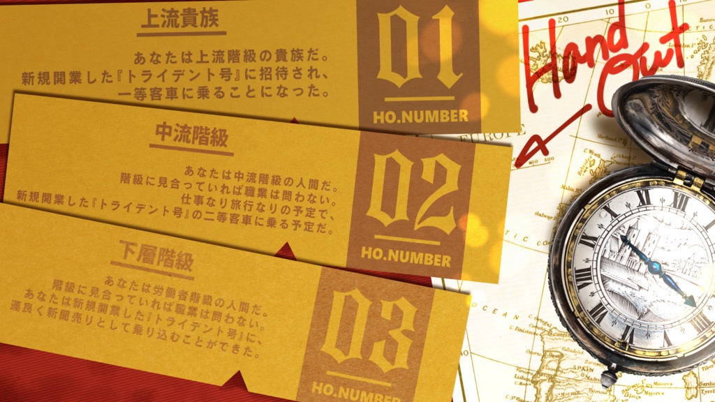 トライデント急行殺人事件【CoC6版】【中国語版同封/中文版】