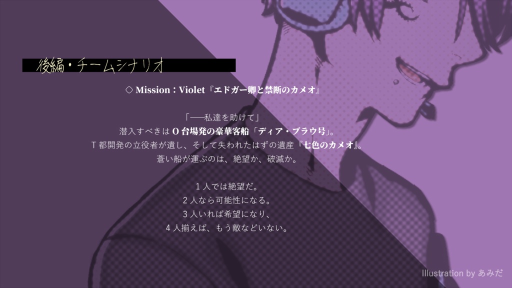 【CoC6版】エリザベート遊戯録(電子版)SPLL:E107188