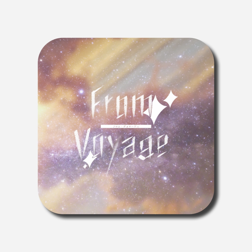 From Voyage【DX3rdソロ】(電子版)SPLL:E113025