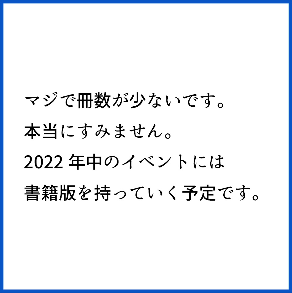 【書籍版】100分の永遠【CoCシナリオ】