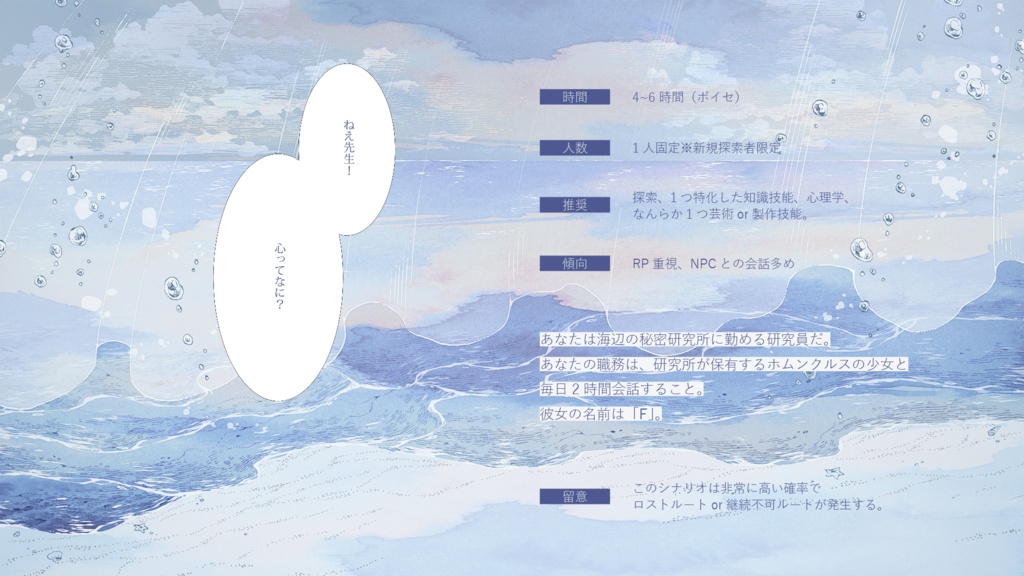 すべてはFでなく【CoC】SPLL:E199541