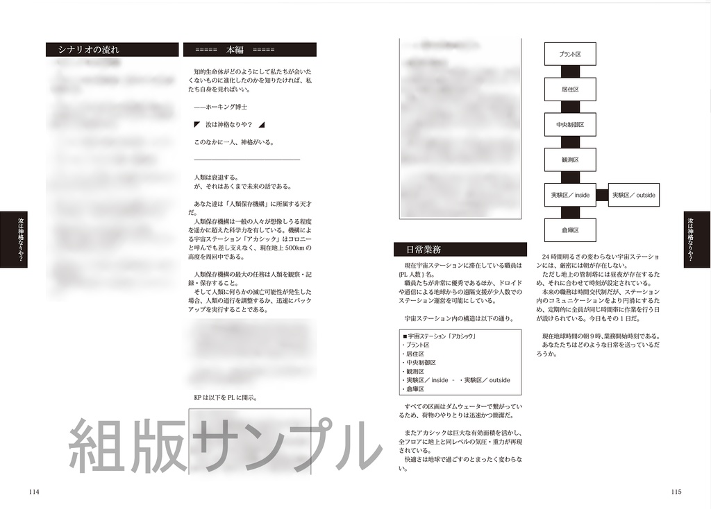 ◤通常版◢ 三天一宙 【CoCSFアンソロジー】