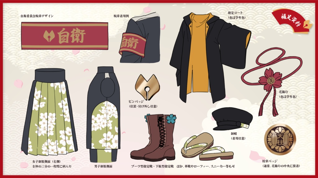 私立天柱学園神話自衛委員会【CoC6th】SPLL:E196354