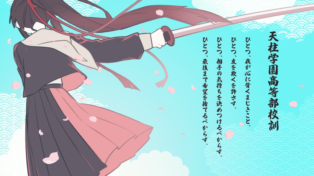 私立天柱学園神話自衛委員会【CoC6th】SPLL:E196354