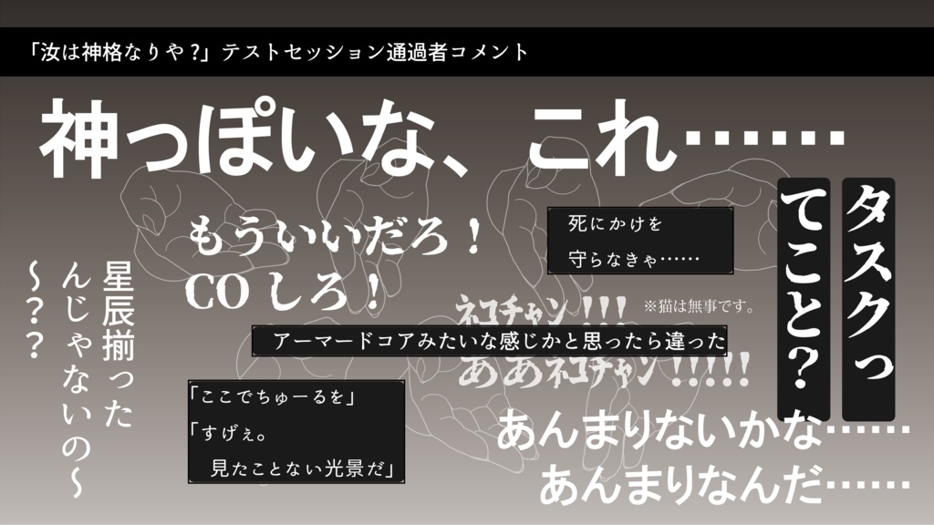汝は神格なりや?【CoC6th】SPLL:E197672