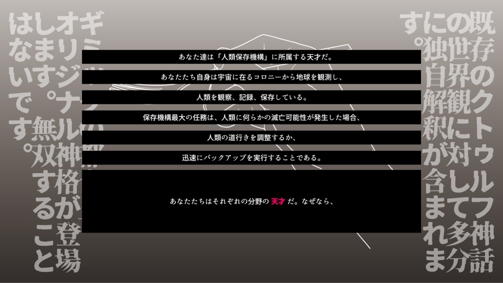 汝は神格なりや?【CoC6th】SPLL:E197672