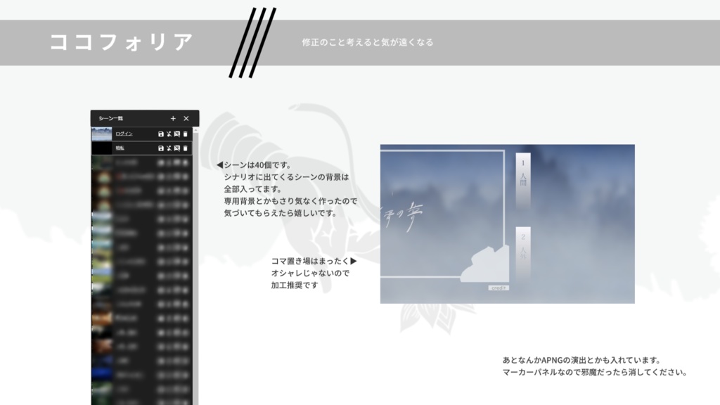 化胥の夢【CoC6th】SPLL:E194660