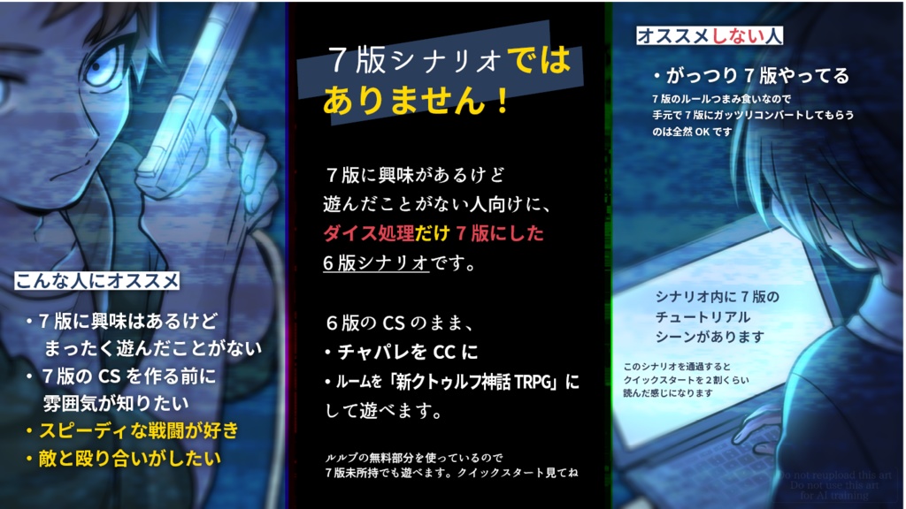 【期間限定本編無料】シルバーバレットは不死の夢を見るか?UPD版【7版体験CoC6版】SPLL:E189363