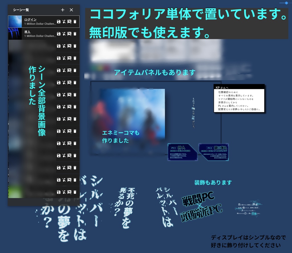【期間限定本編無料】シルバーバレットは不死の夢を見るか?UPD版【7版体験CoC6版】SPLL:E189363