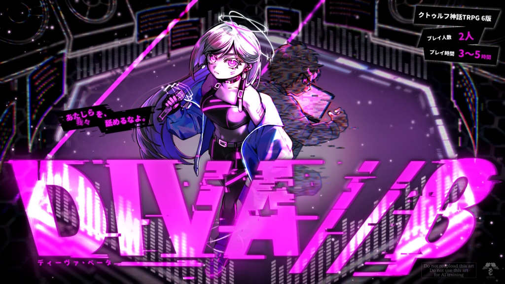 【📢セール中】DIVA//β【CoC6th】SPLL:E187530