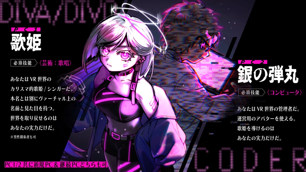 【📢セール中】DIVA//β【CoC6th】SPLL:E187530