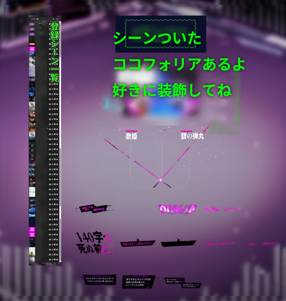 【📢セール中】DIVA//β【CoC6th】SPLL:E187530