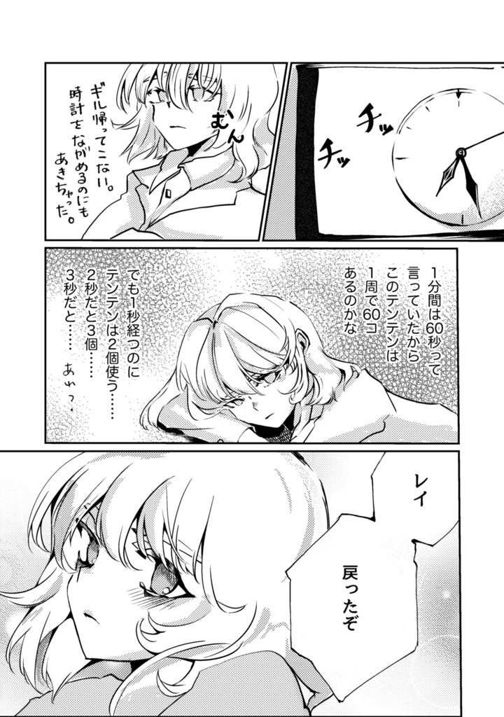 【HARU COMIC CITY 34】11がつ19にち はじめてケーキをたべました【ギルラウレイ】