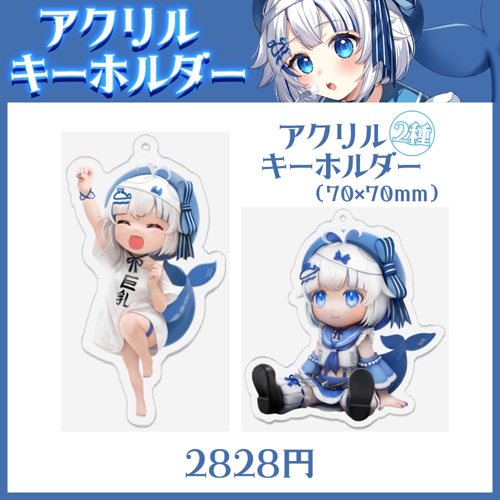 白パンツちゃん誕生日グッズ